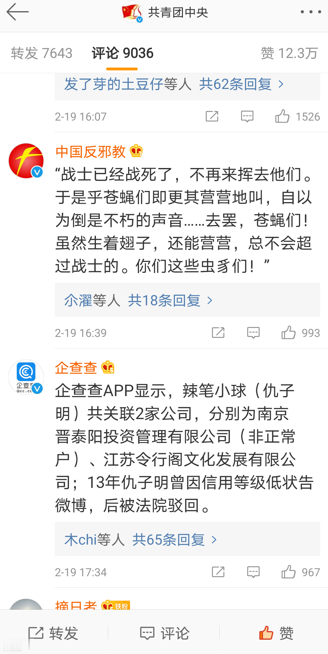 辣笔小球是什么梗