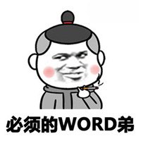 word哥是什么梗