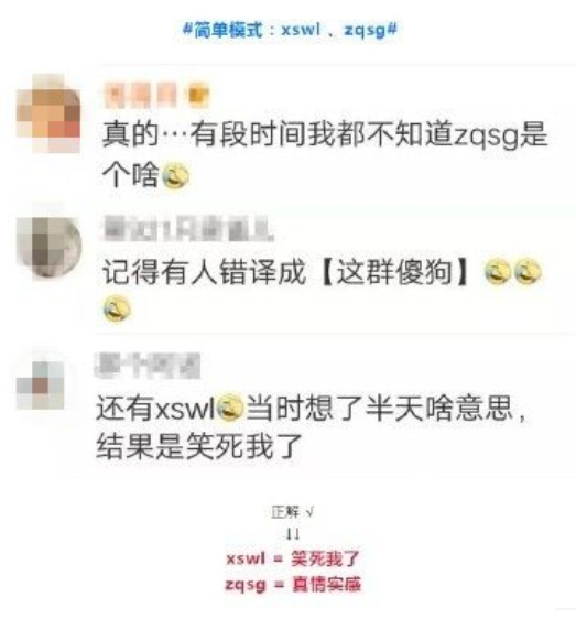 网络用语ghs是什么梗