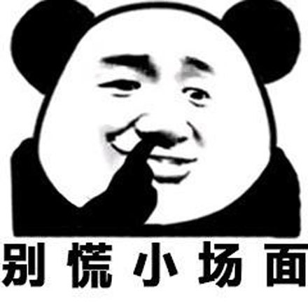 基操勿6皆坐是什么梗