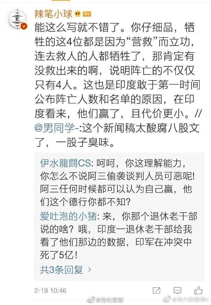 辣笔小球是什么梗