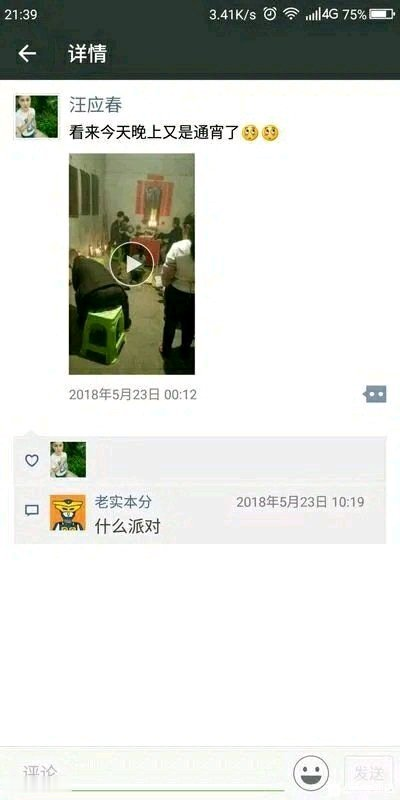 烤全羊啊嗯是什么梗