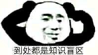 E站是什么梗