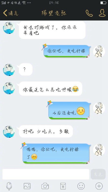 你忙吧我吃柠檬是什么梗