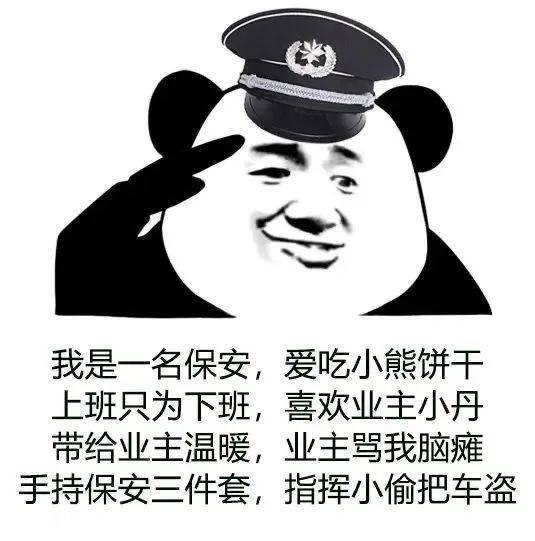 喜欢业主小丹是什么梗