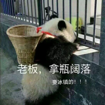 喝冰阔落是什么梗