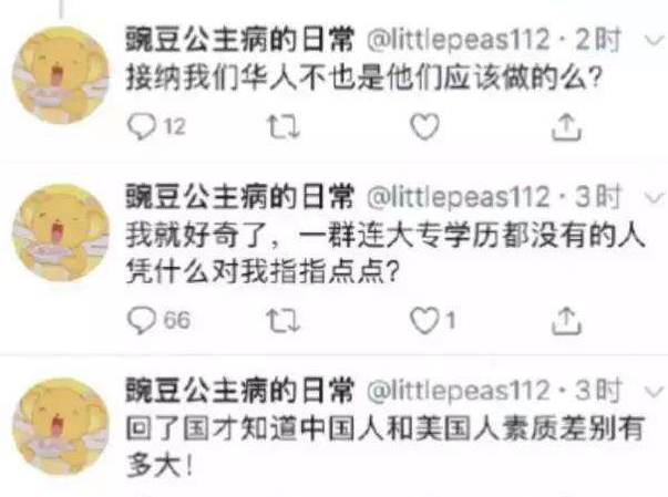 豌豆公主病是什么梗