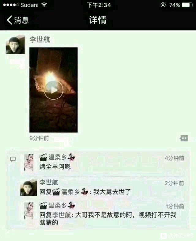 啊嗯是什么梗