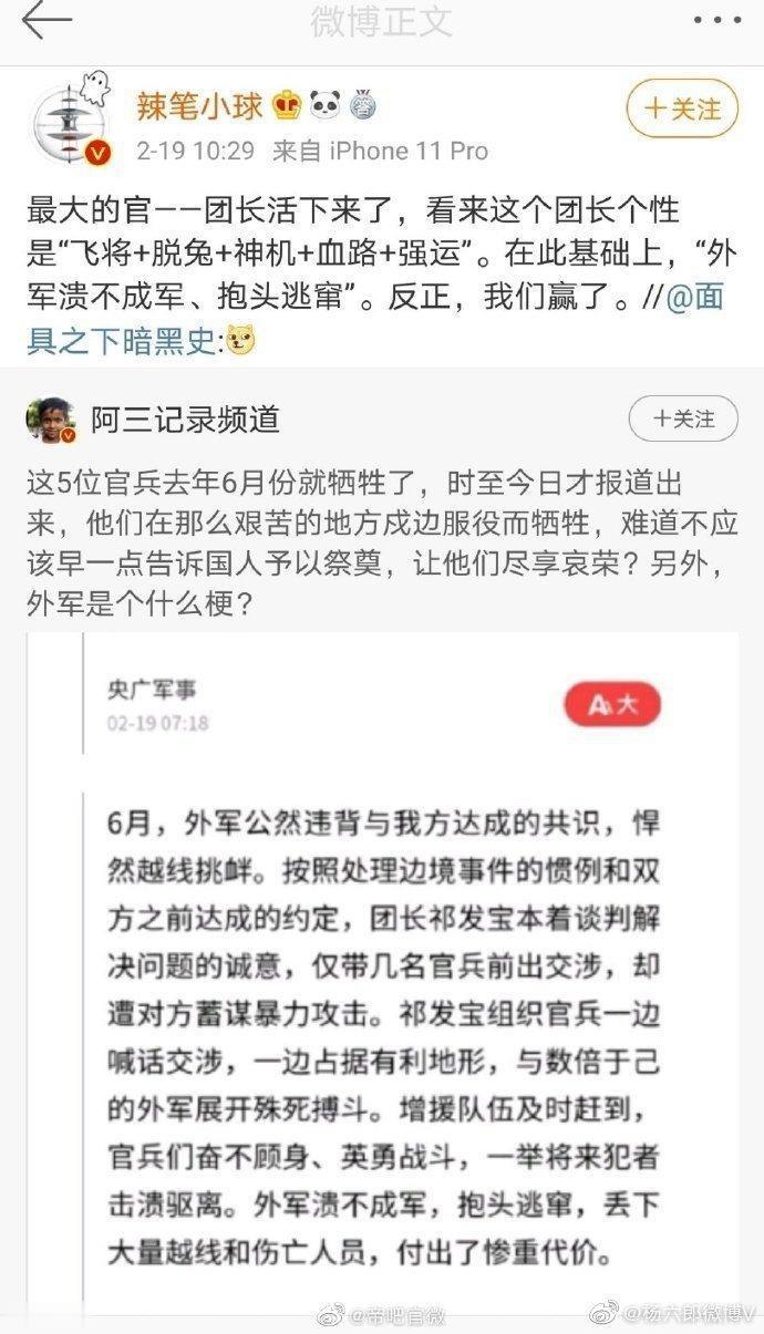 辣笔小球是什么梗