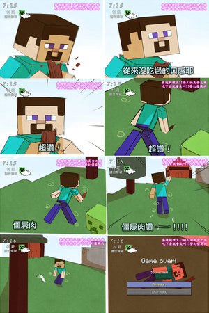 僵尸娘(Minecraft)是什么梗