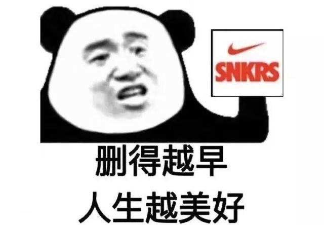 SNKRS是什么梗