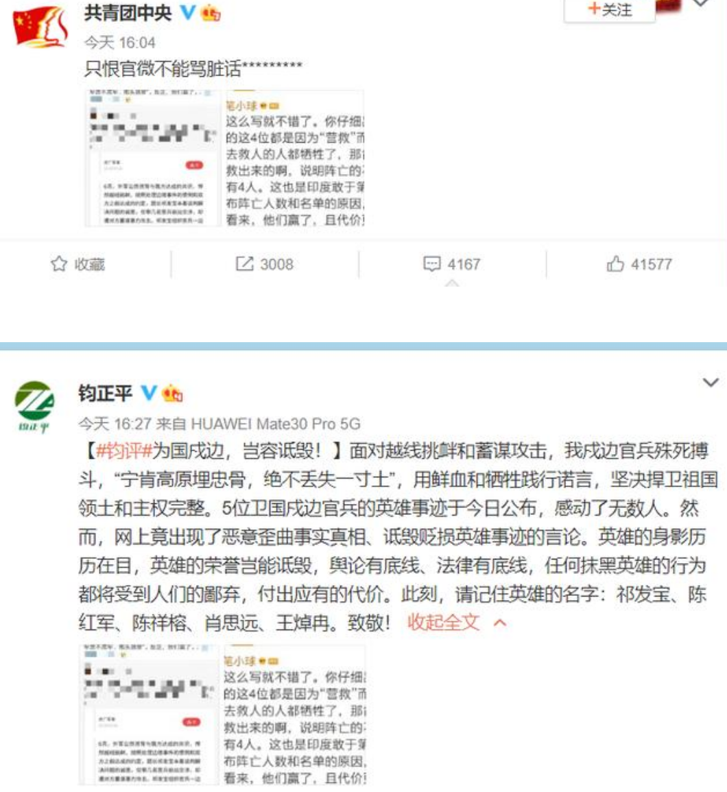 辣笔小球是什么梗