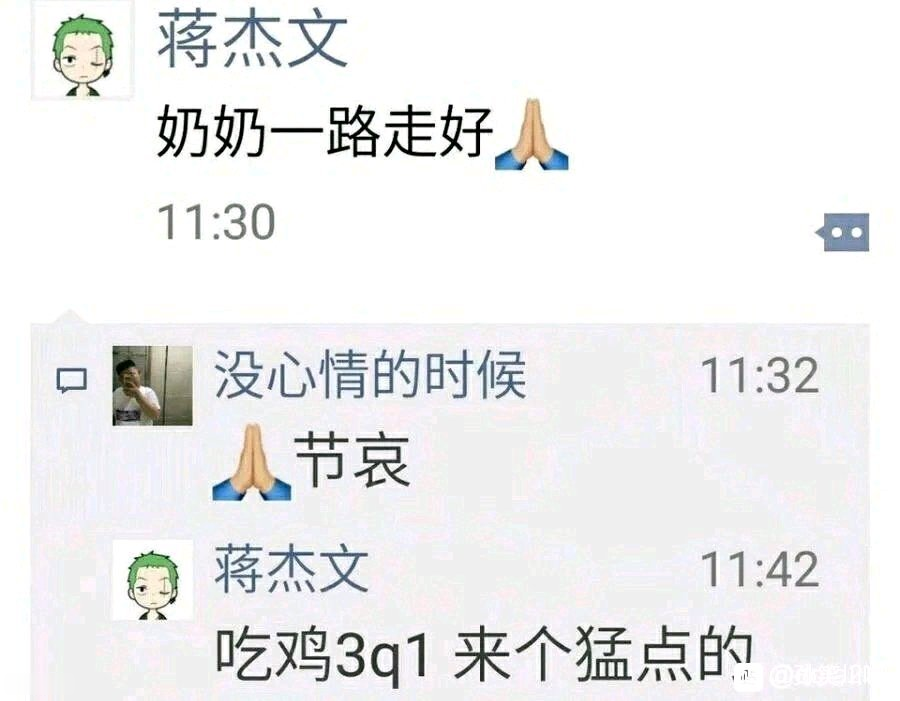 烤全羊啊嗯是什么梗