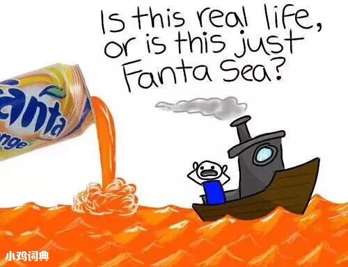 fanta sea是什么梗