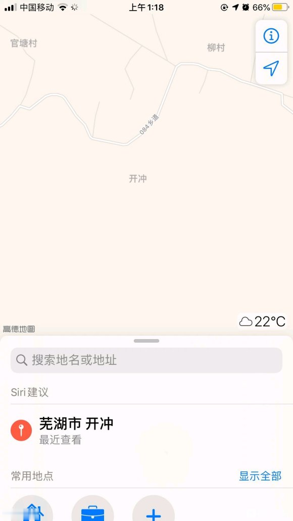 芜湖开冲是什么梗