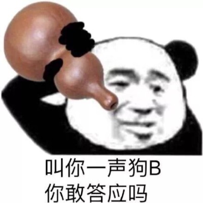 嘲讽怼人表情包