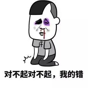 表情对不住