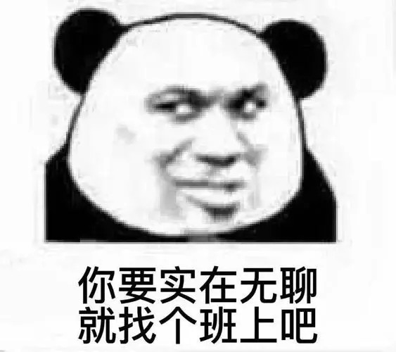 你要实在无聊就找个班上吧