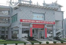  兴义民族师范学院