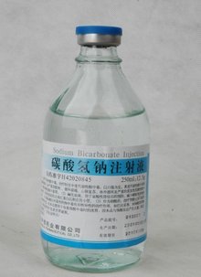  碳酸氢钠注射液